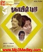Kovil Pura 1981 song download